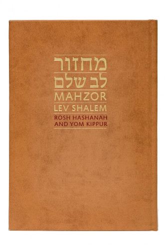 Lev Shalem Machzor