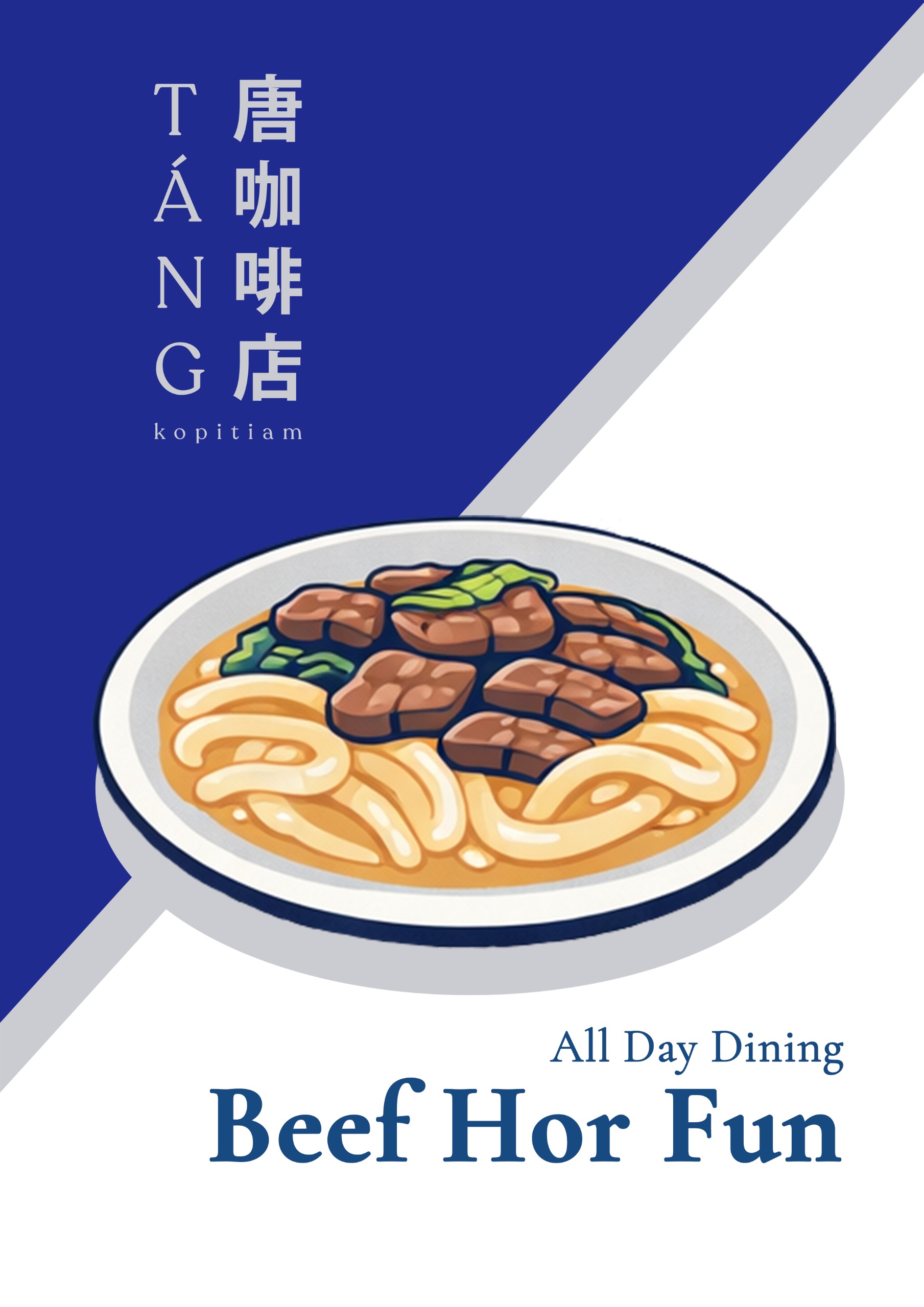 Beef Hor Fun